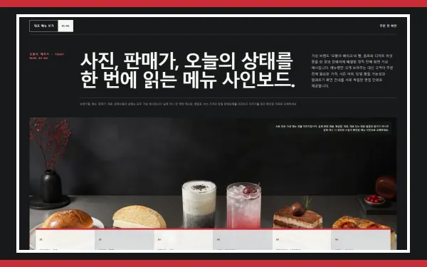 메뉴 카테고리·가격 안내 블록 화면