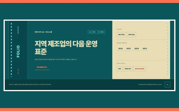 발행호·아카이브 탐색형 블록 화면