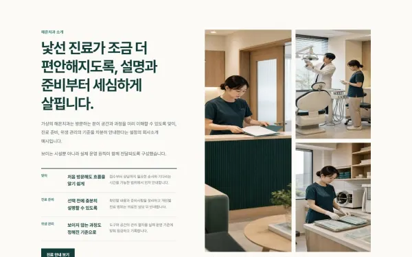 공간·운영원칙 회사소개 블록 화면
