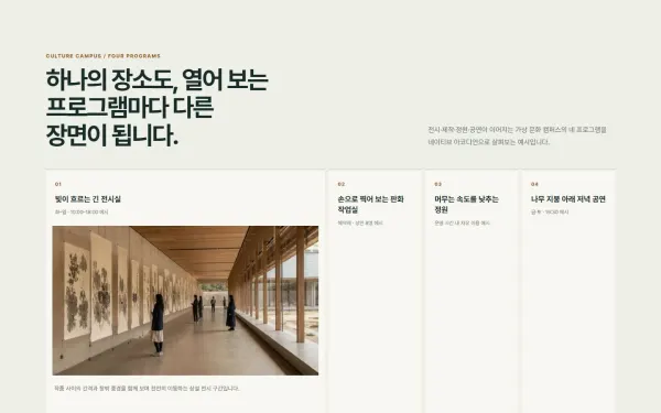 이미지 아코디언 쇼케이스 블록 화면