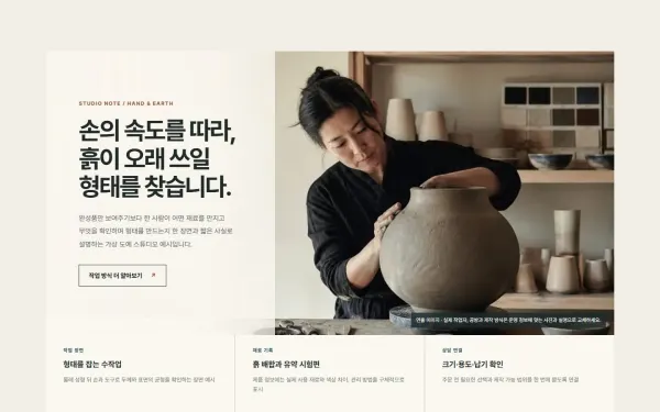 이미지 스토리 스플릿 블록 화면