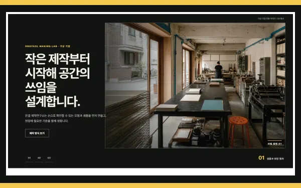 프레임 시네마 기업 슬라이더 블록 화면