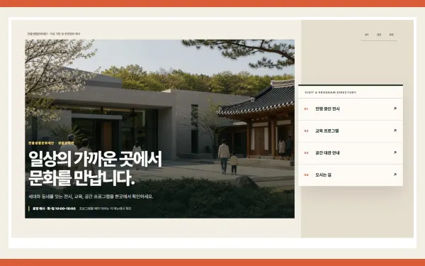 생활문화 네트워크 디렉터리 슬라이더 블록 화면