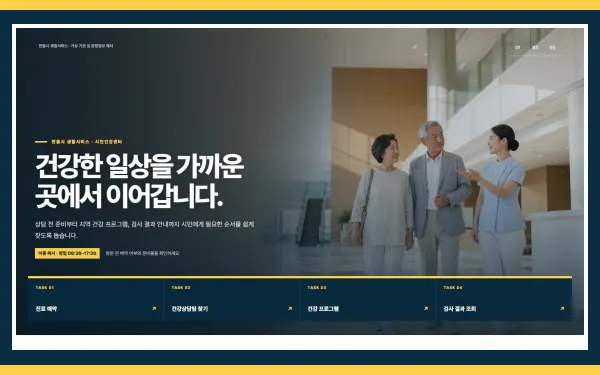 도시 생활서비스 커맨드 도크 슬라이더 블록 화면
