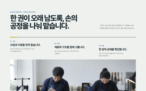 파노라마 서비스 노트 블록 화면