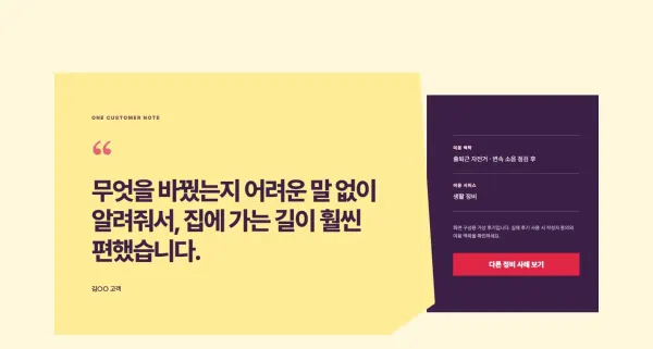 후기 한 장 블록 화면
