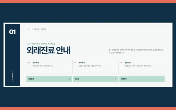 업무형 콤팩트 타이틀·탭형 블록 화면