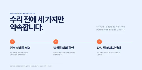 세 가지 선택 이유 블록 화면