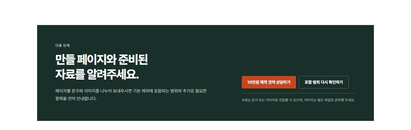 다음 단계 패널 블록 화면