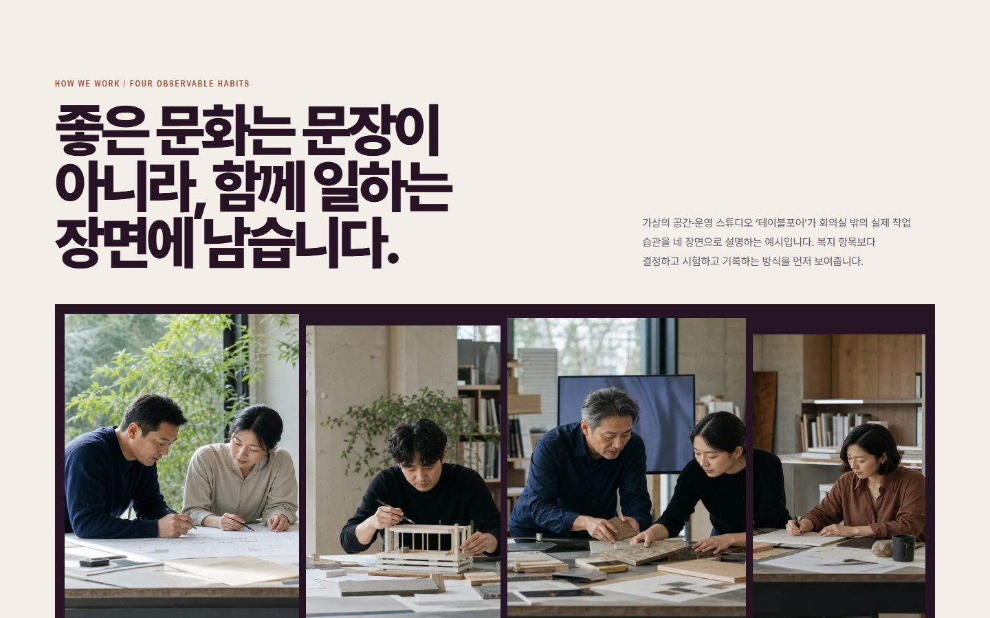 기업문화 포토 리본 블록 화면