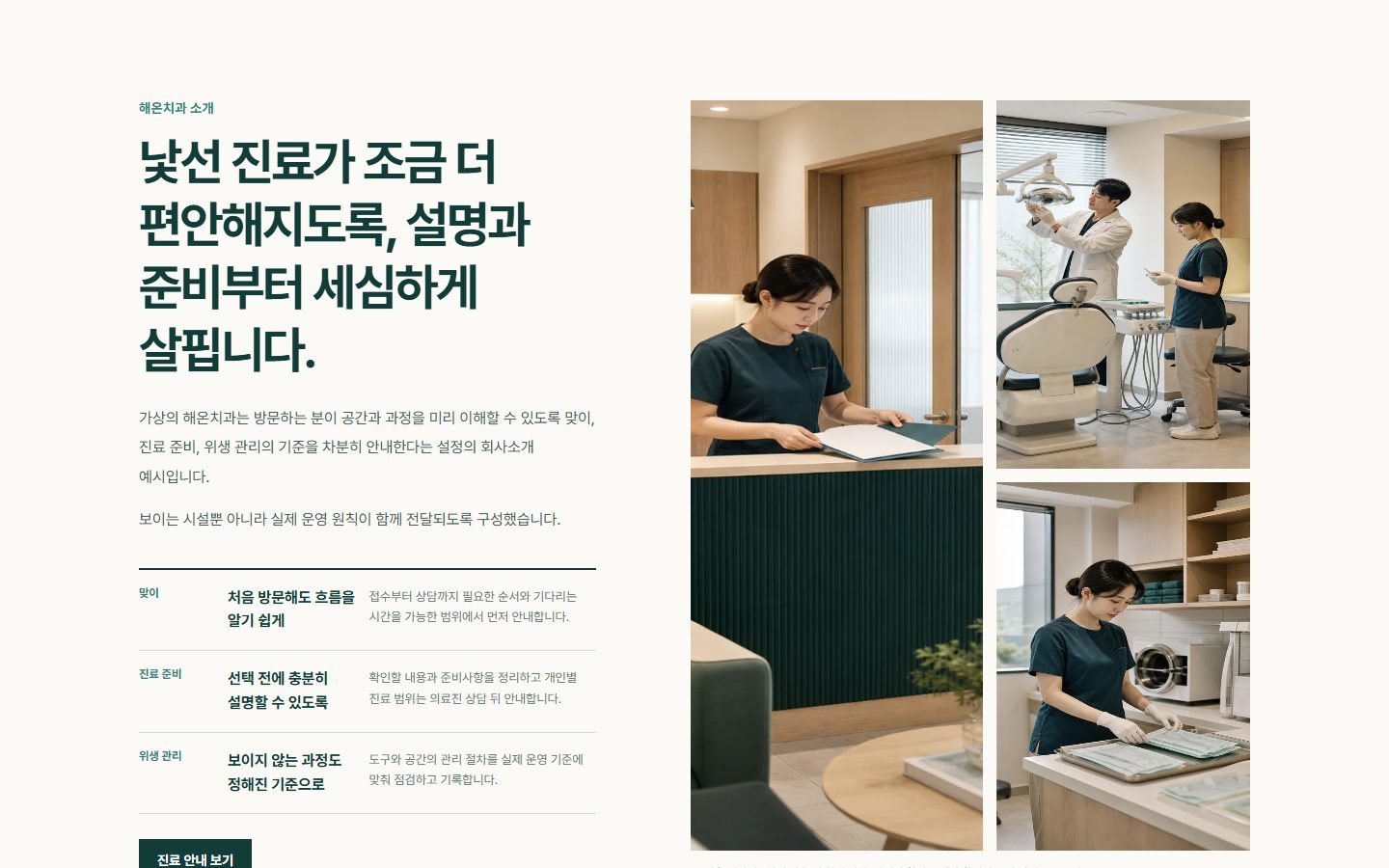 공간·운영원칙 회사소개 블록 화면