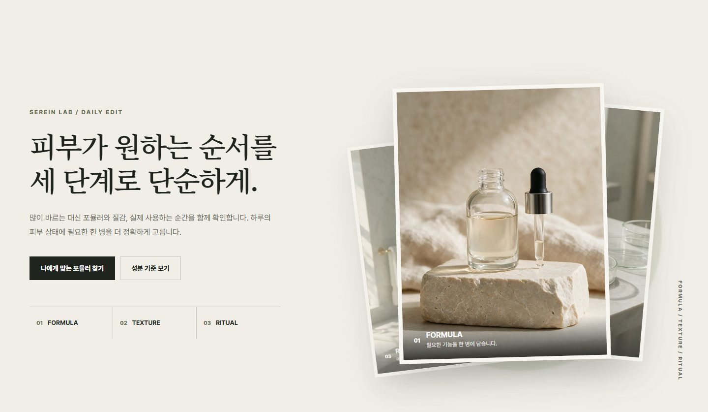 깊이 스택 히어로 블록 화면