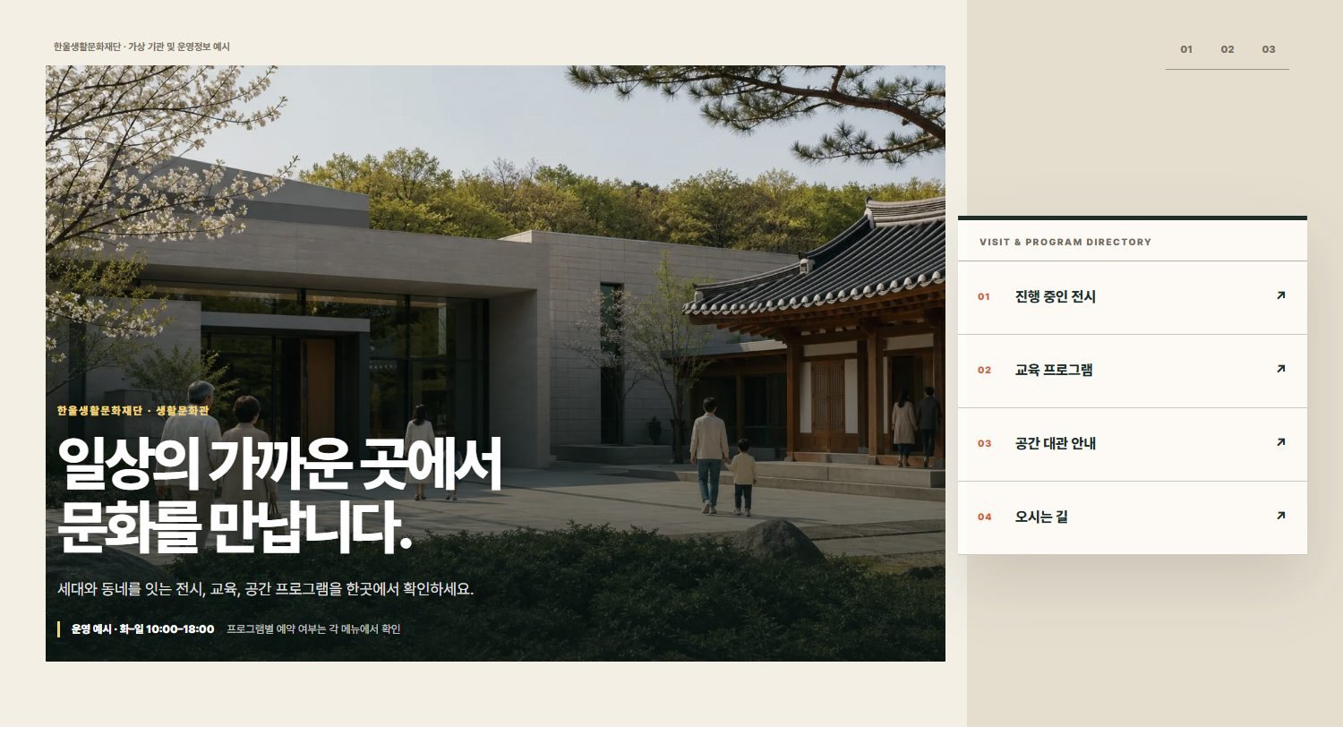 생활문화 네트워크 디렉터리 슬라이더 블록 화면