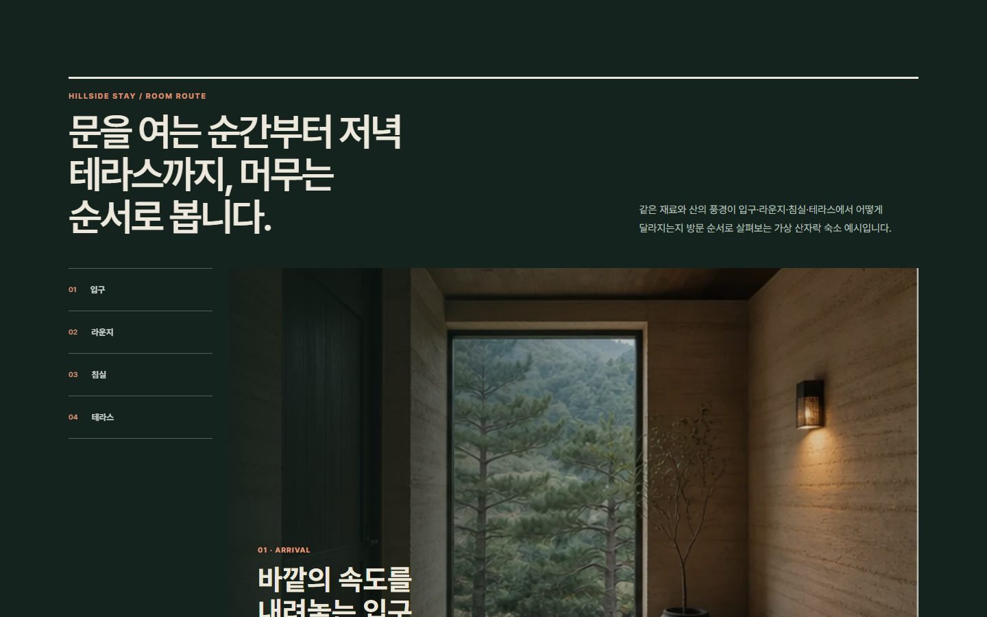 공간 투어 갤러리 블록 화면
