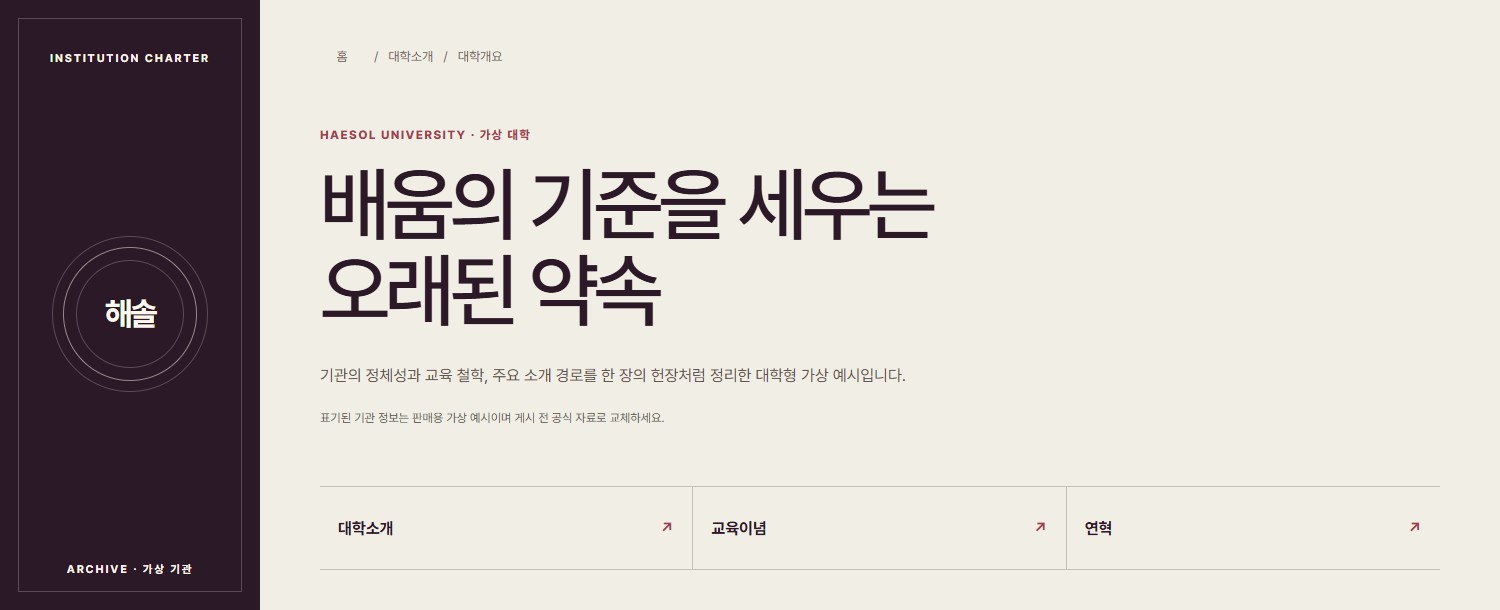 기관 상징·2단 메뉴형 블록 화면