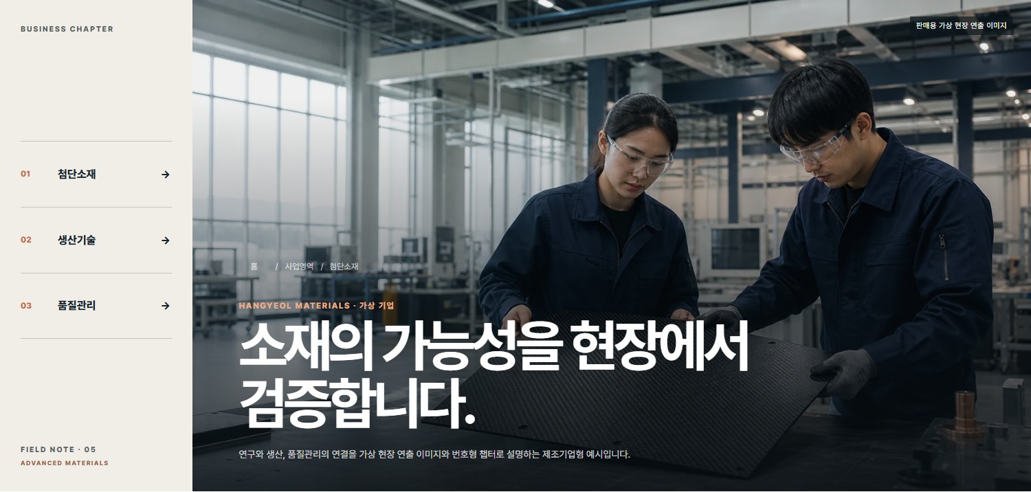 세로 섹션 인덱스·사진형 블록 화면