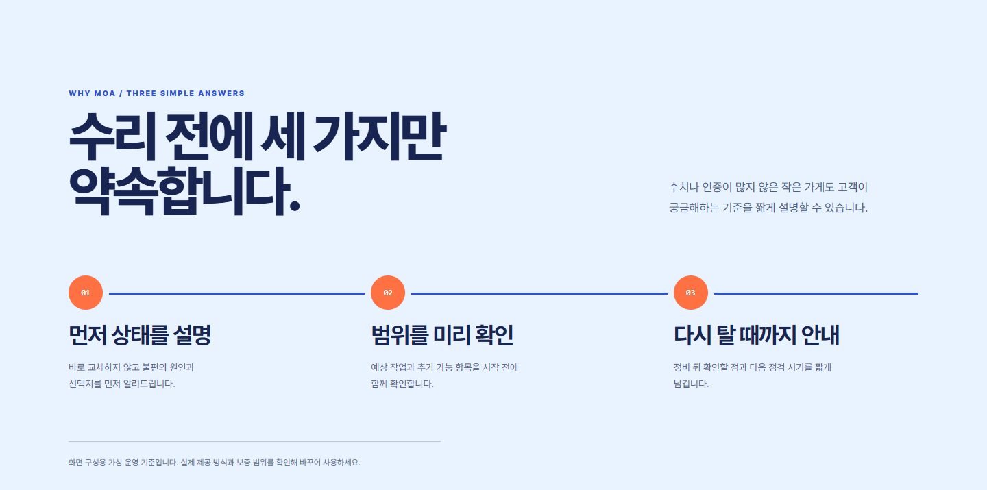 세 가지 선택 이유 블록 화면