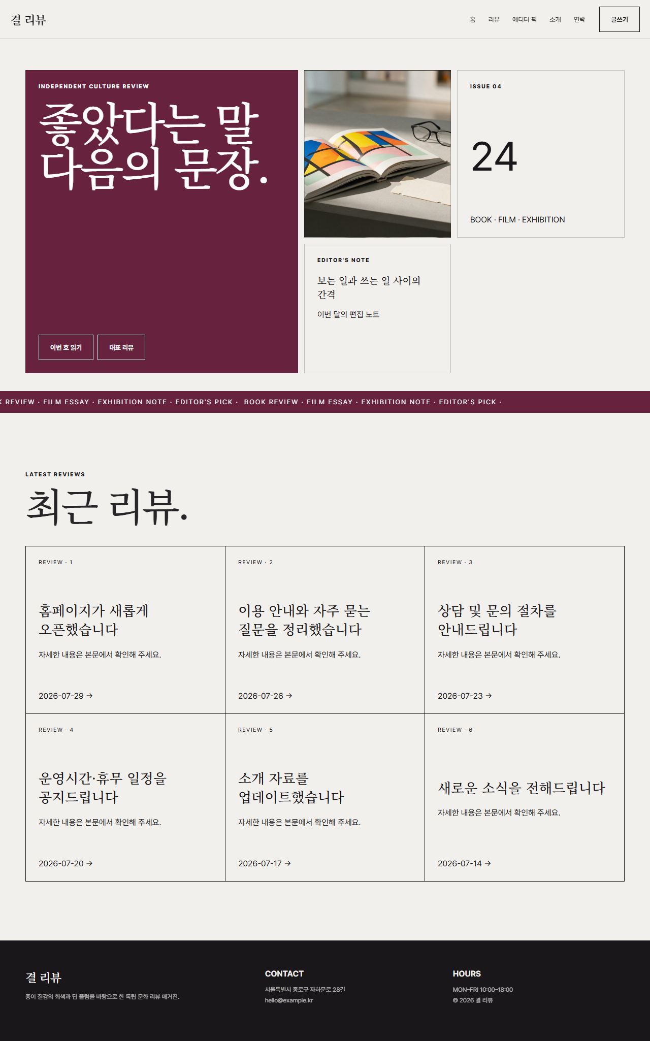 결 리뷰 — 7페이지