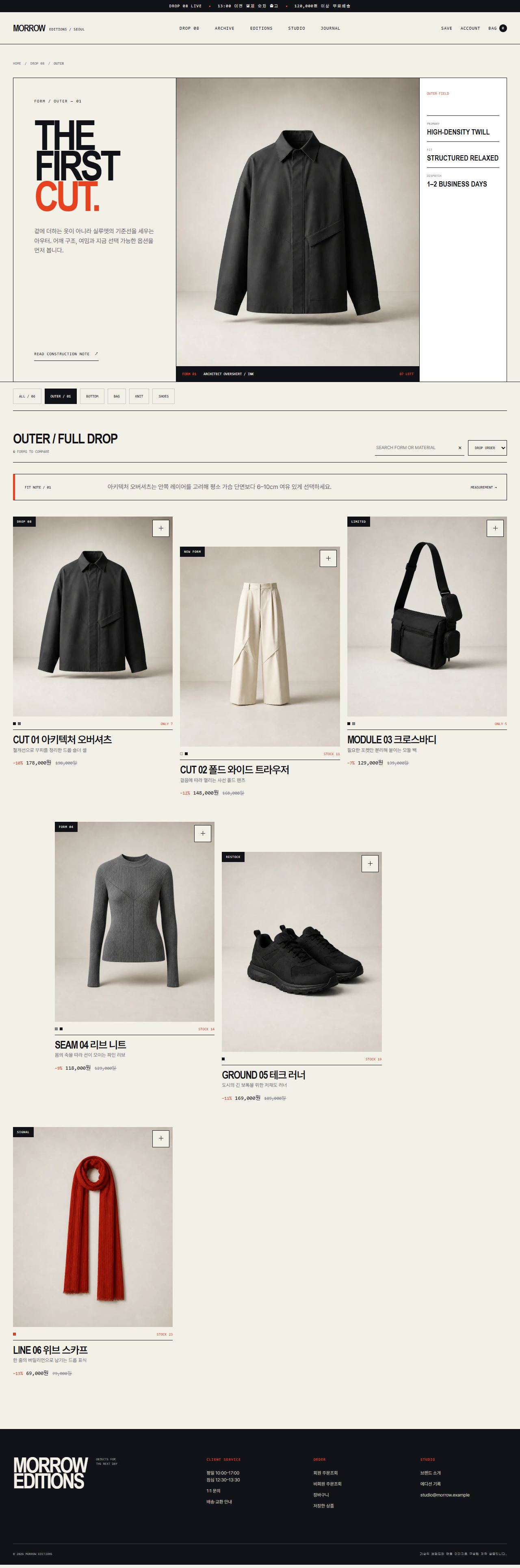 MORROW EDITIONS · CUT-LINE DROP — 카테고리