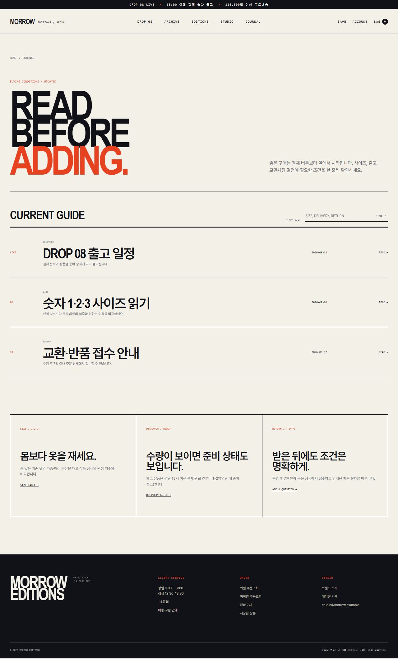 MORROW EDITIONS · CUT-LINE DROP — 쇼핑 가이드