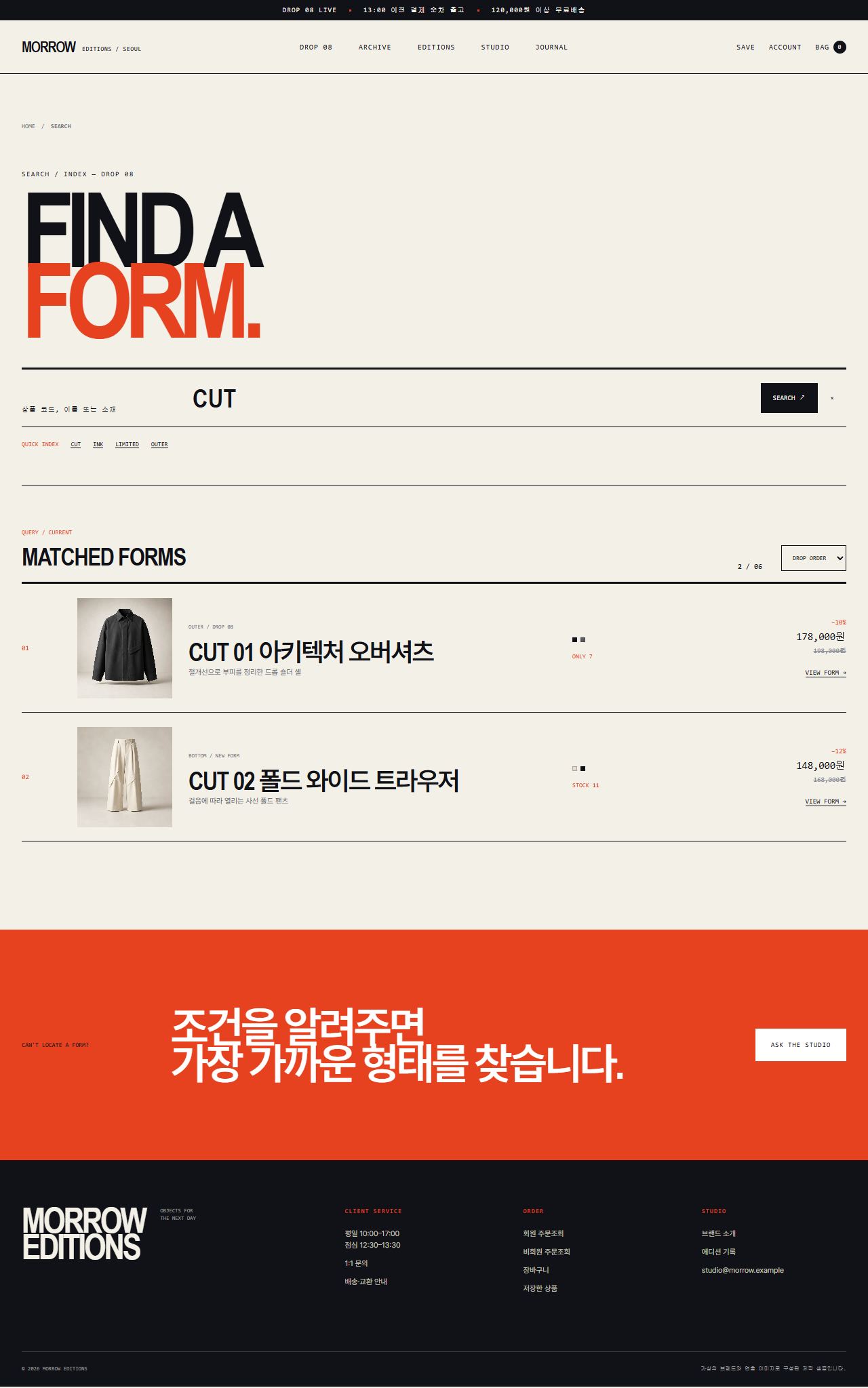 MORROW EDITIONS · CUT-LINE DROP — 검색