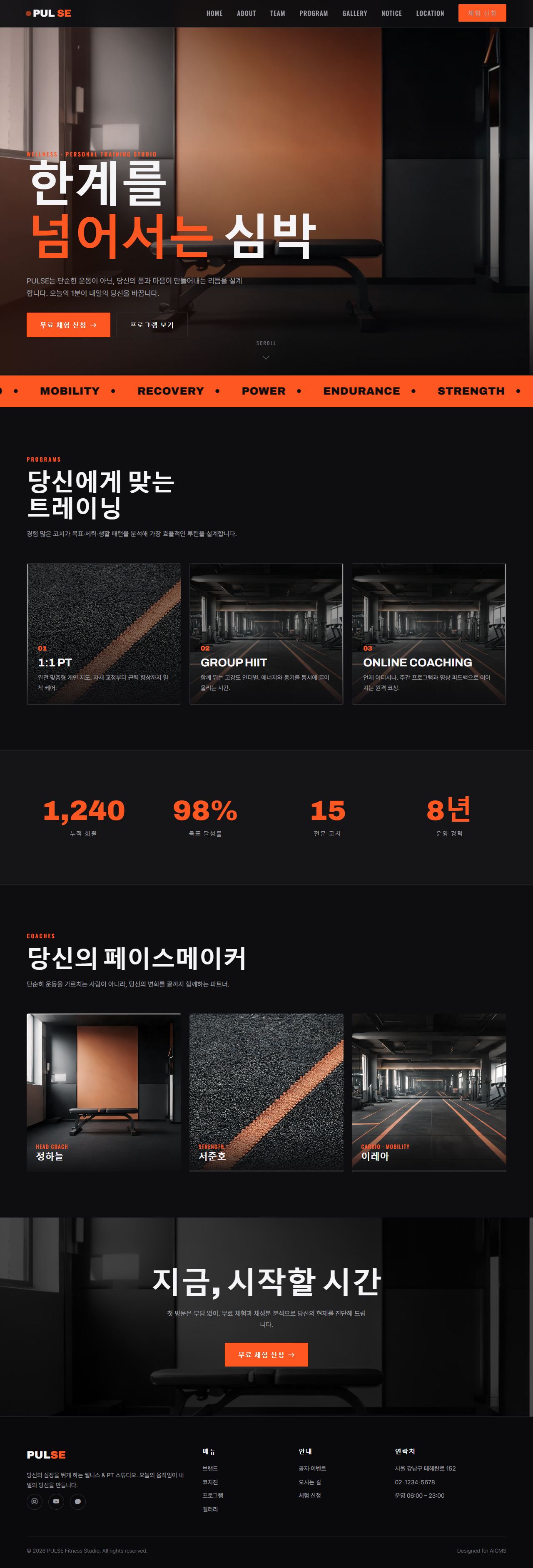PULSE 피트니스/웰니스
