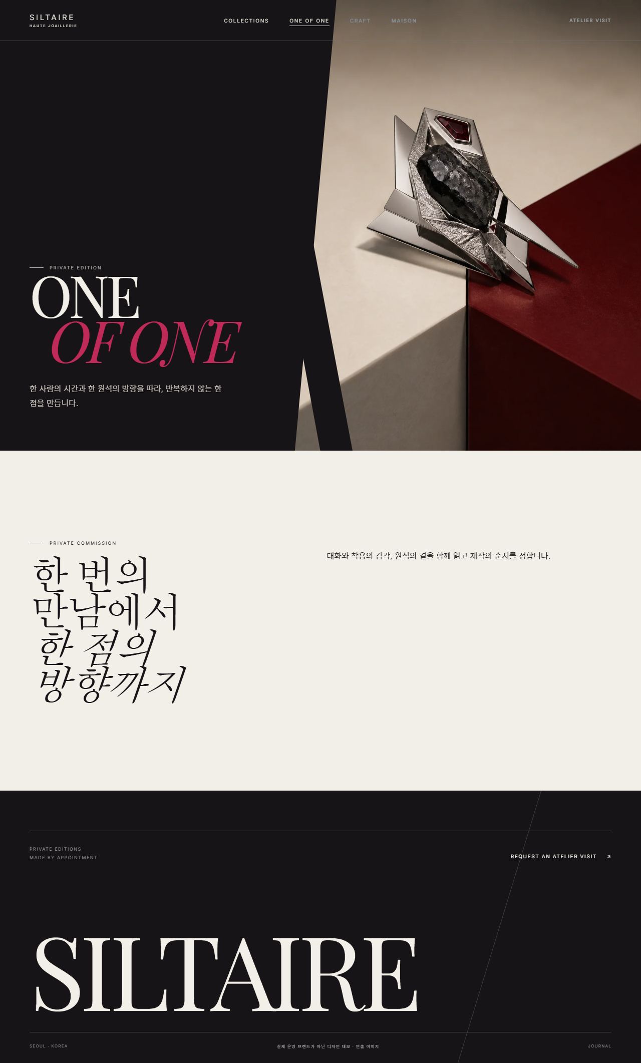 SILTAIRE 오트 주얼리 — 원 오브 원