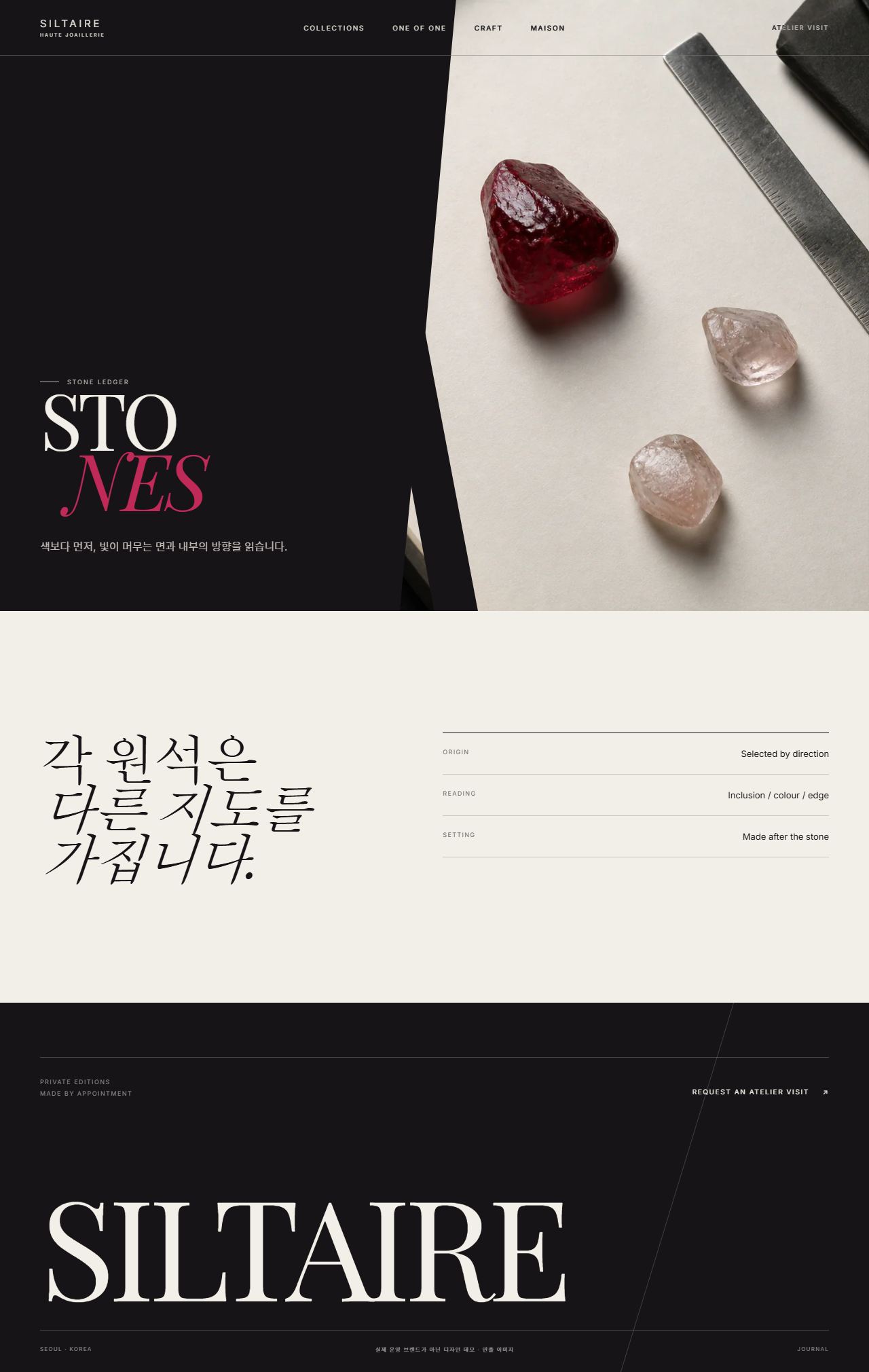 SILTAIRE 오트 주얼리 — 스톤 아카이브