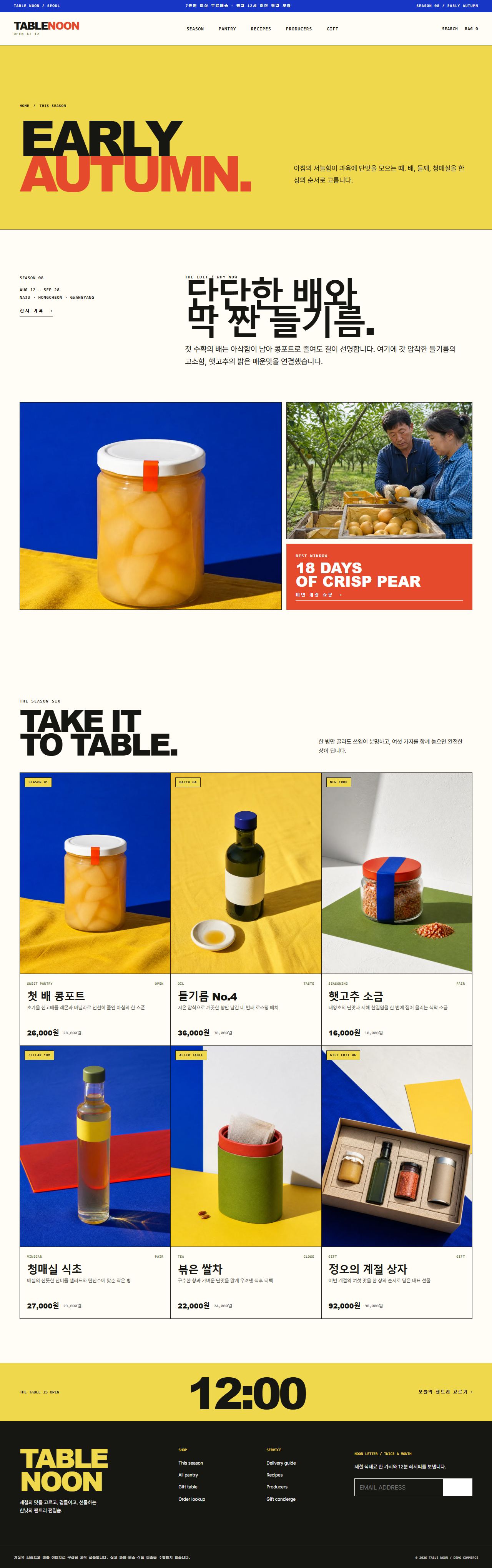 TABLE NOON — NOON SERVICE TABLE — 이번 계절