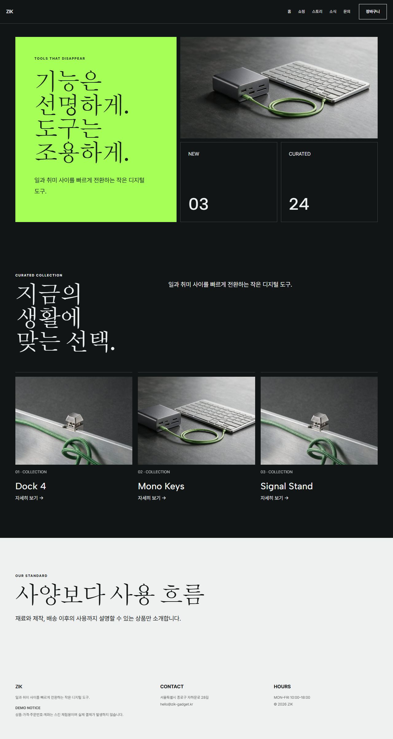 ZIK — 9페이지